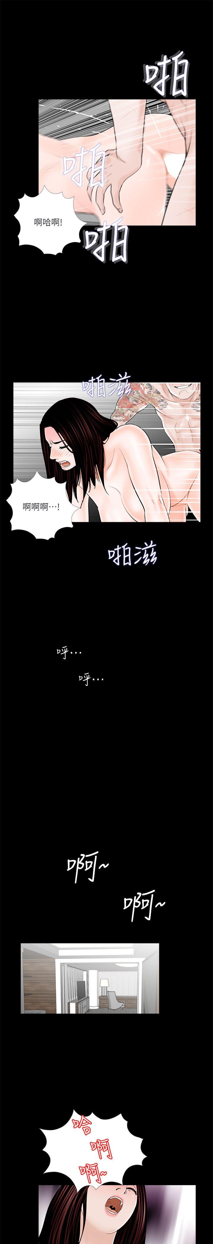 第37話 - 壞老公[2]-13