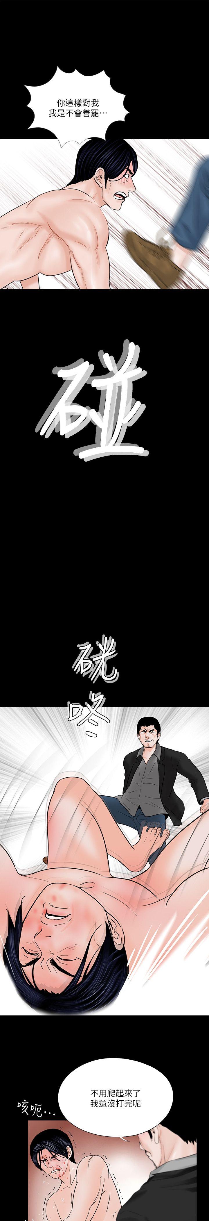 第38話 - 壞老公[3]-17