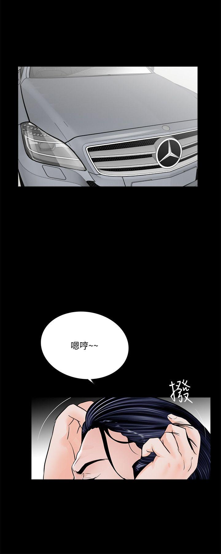 第44話 - 真書的未婚夫(02)-16