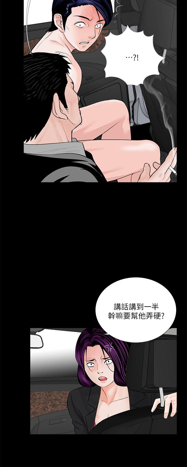 第45話 - 真書的未婚夫(03)-8