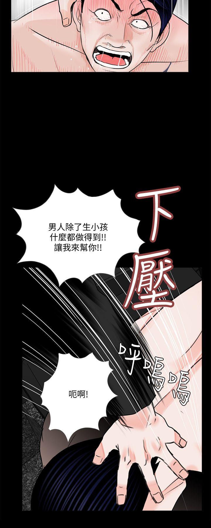 第45話 - 真書的未婚夫(03)-14