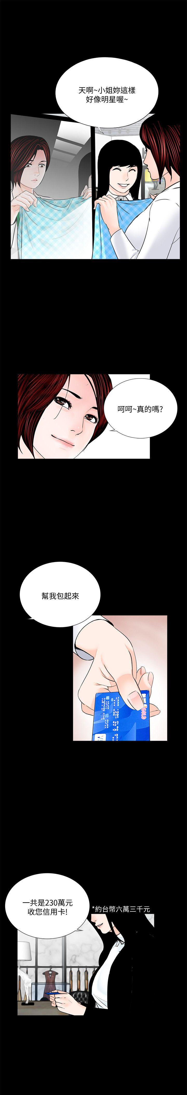 第45話 - 真書的未婚夫(03)-21