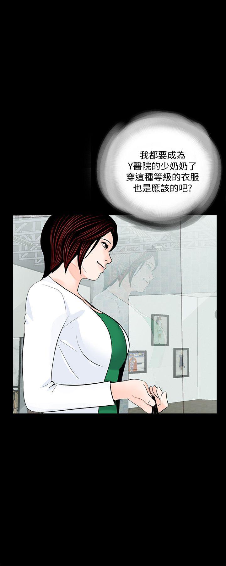 第45話 - 真書的未婚夫(03)-22