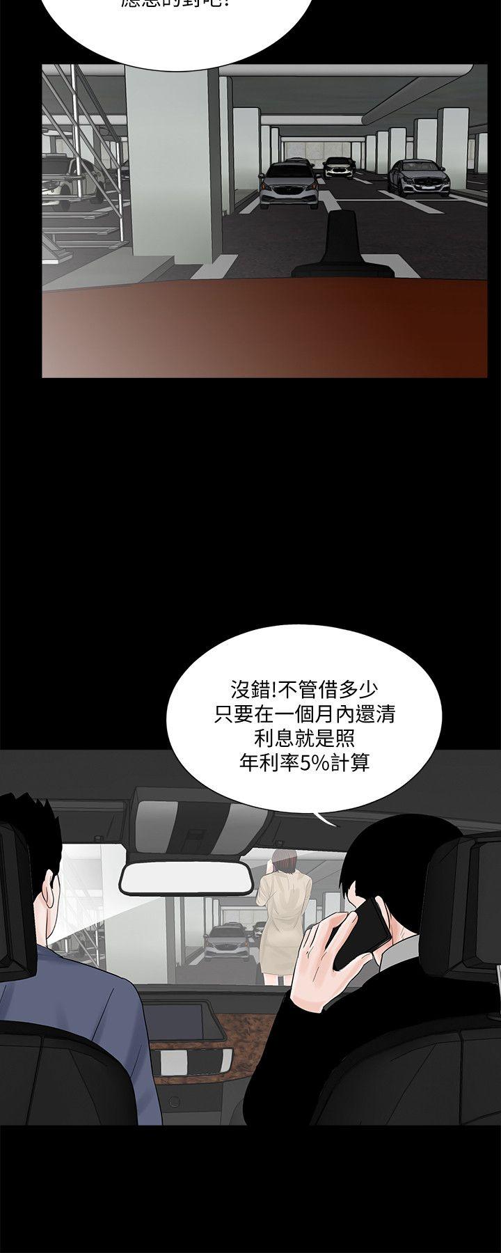 第46話-真書的未婚夫(04)-16