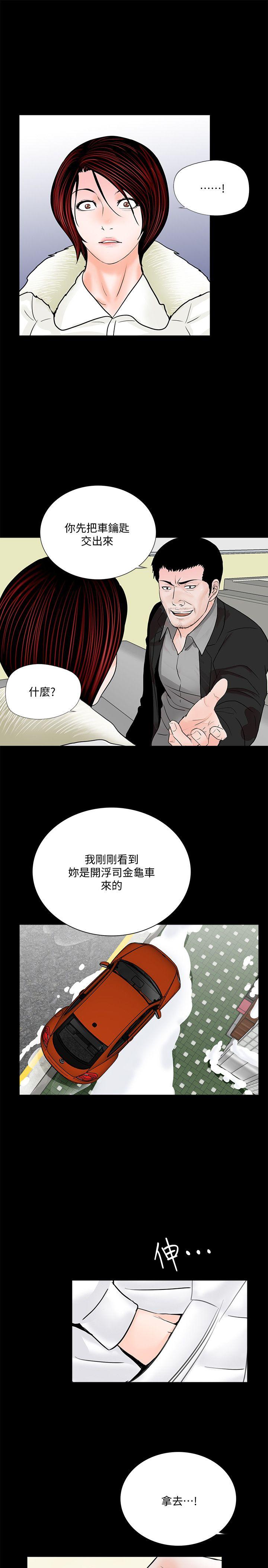 第47話-馬社長，你還挺好色的嘛!-21