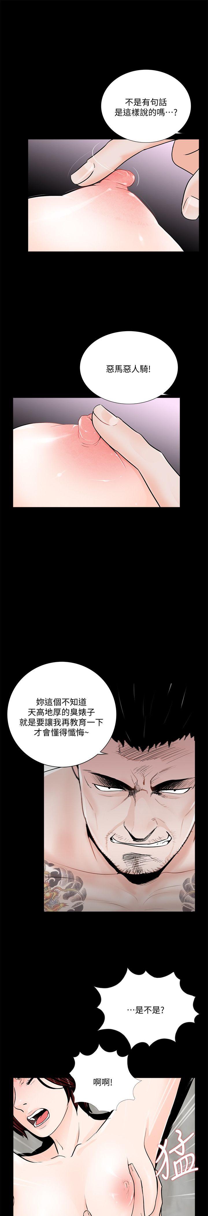 第51話-真書的夢魘[03]-7