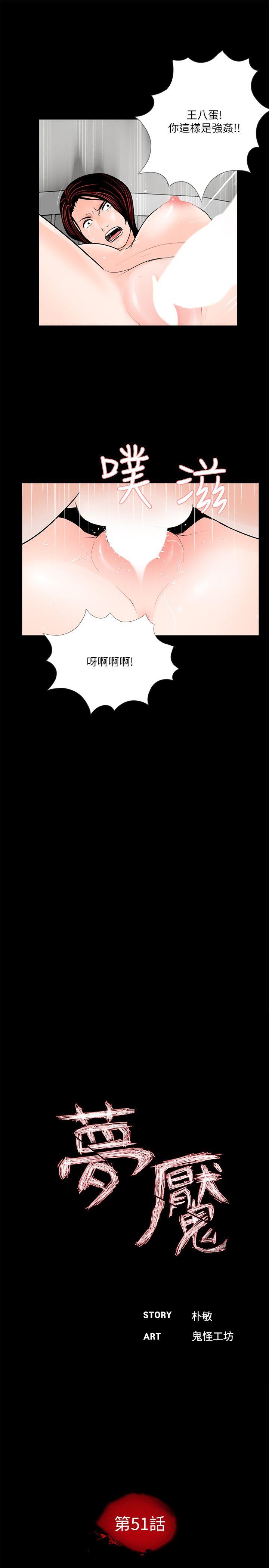 第51話-真書的夢魘[03]-11