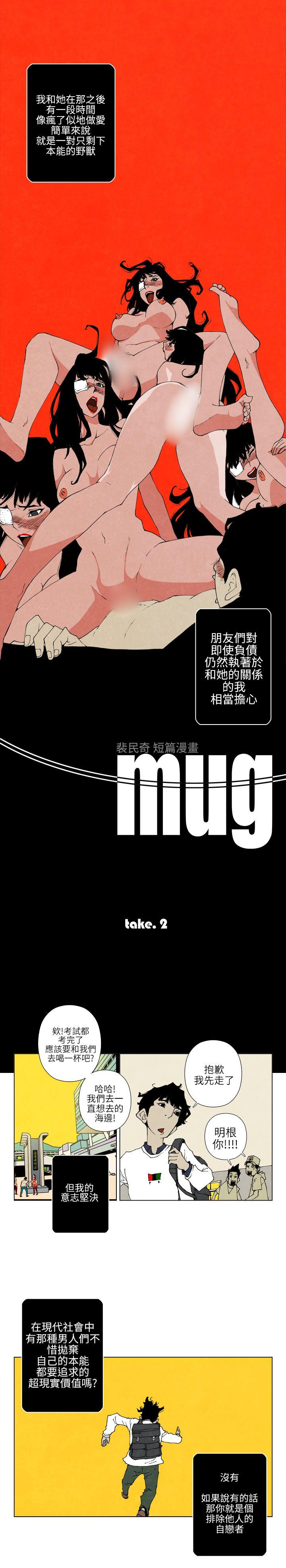 10人10色：初體驗-裴民奇 - mug(下)全彩韩漫标签