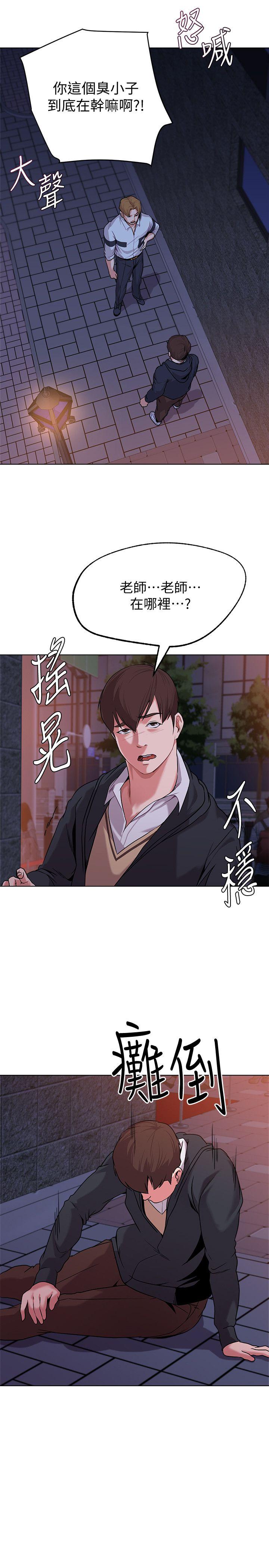 第7話-深夜和寶英老師見面的男人-30