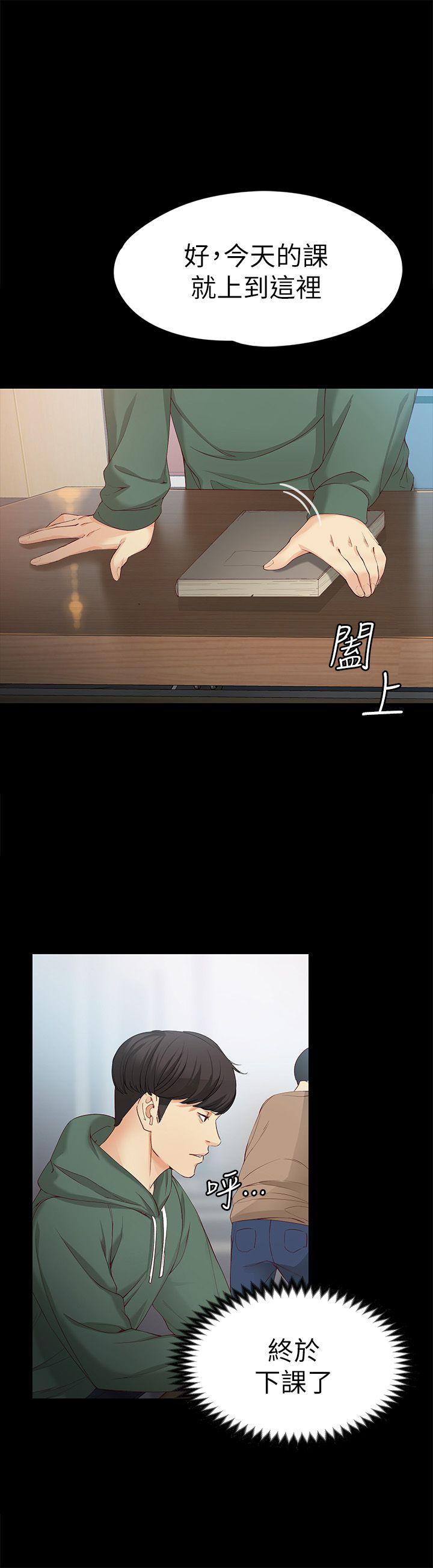 女大生世晶:無法自拔-第22話-現任女友與前女友全彩韩漫标签