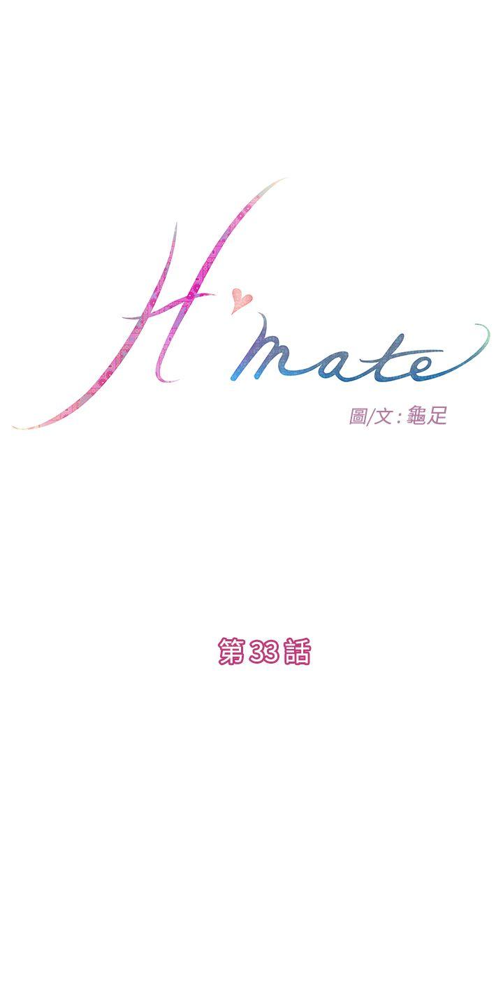 H-Mate-第33話全彩韩漫标签