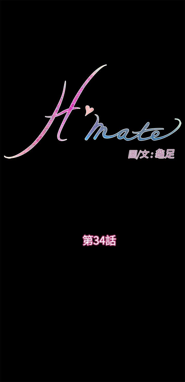 H-Mate-第34話全彩韩漫标签