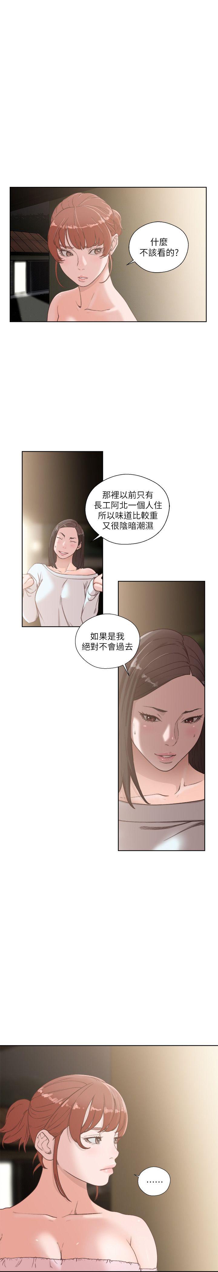 第77話-偷窺姐妹的另一個男子-5