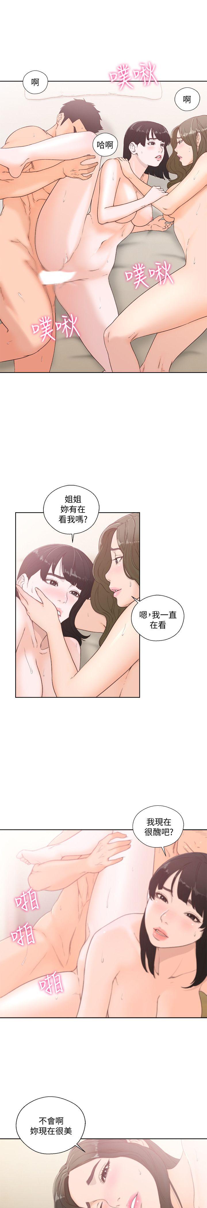 第77話-偷窺姐妹的另一個男子-8