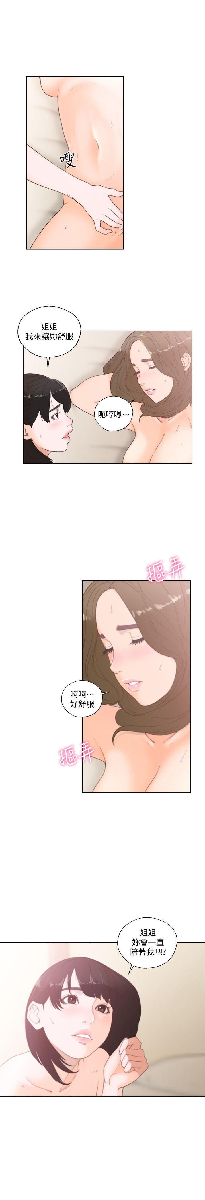 第77話-偷窺姐妹的另一個男子-10