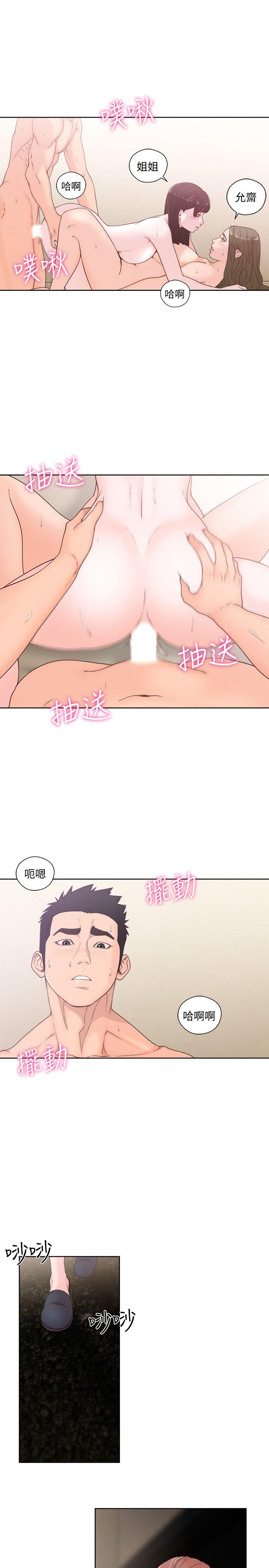 第77話-偷窺姐妹的另一個男子-16