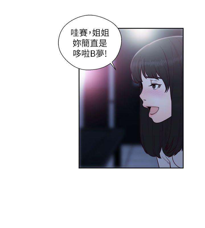 第61話 - 大膽幫坦的允齋-16