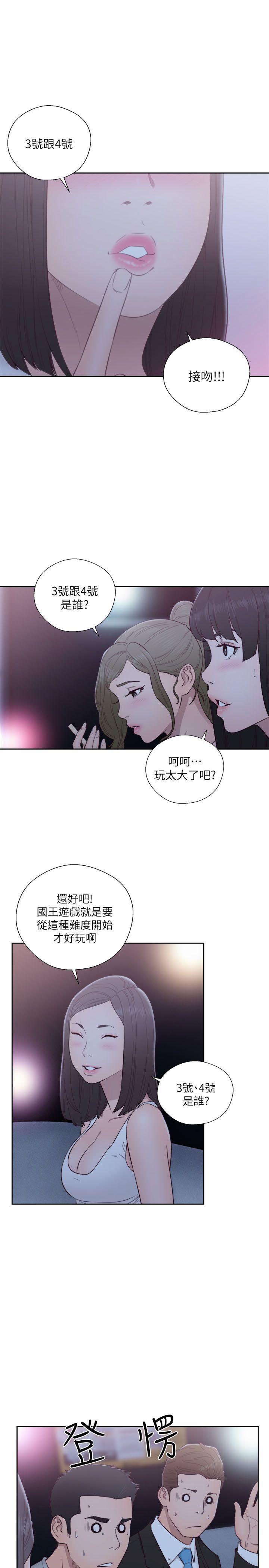 第61話 - 大膽幫坦的允齋-27