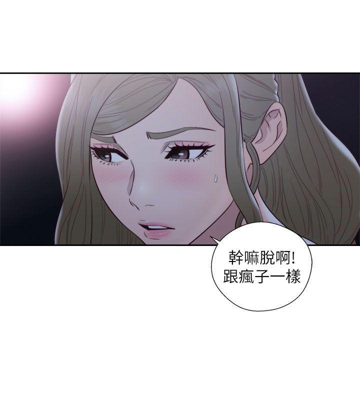 第63話 - 允齋和夏恩的身體服務-8