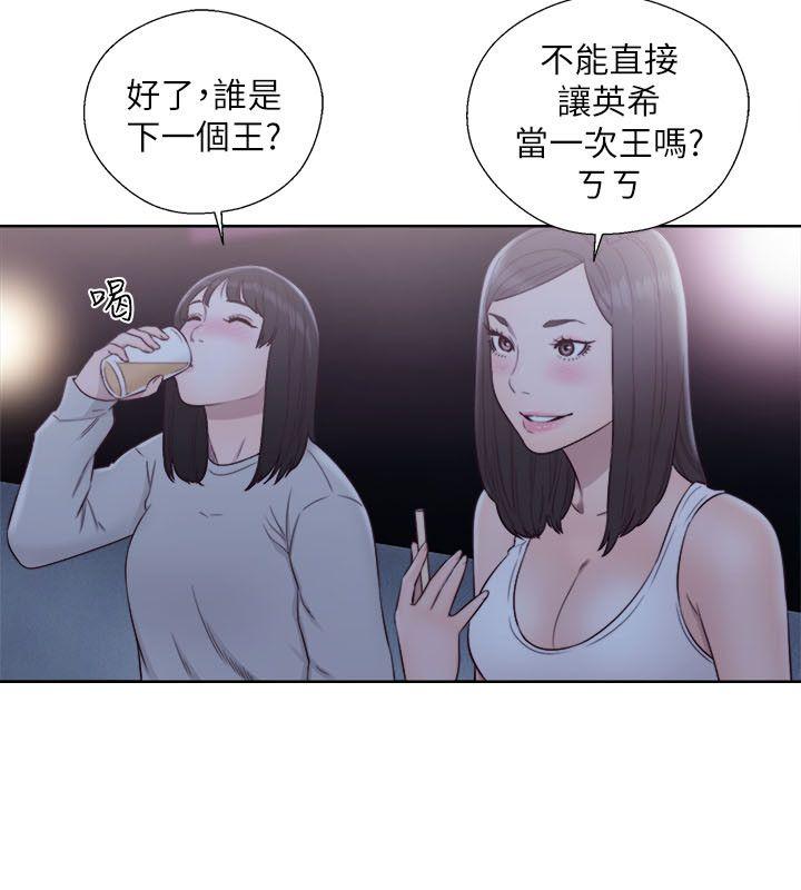 第63話 - 允齋和夏恩的身體服務-16