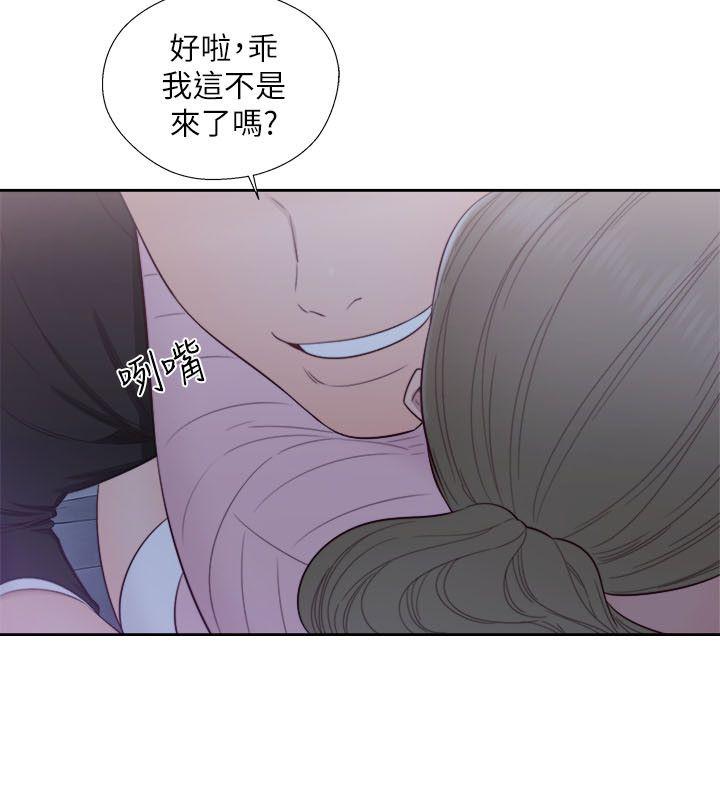 第63話 - 允齋和夏恩的身體服務-24