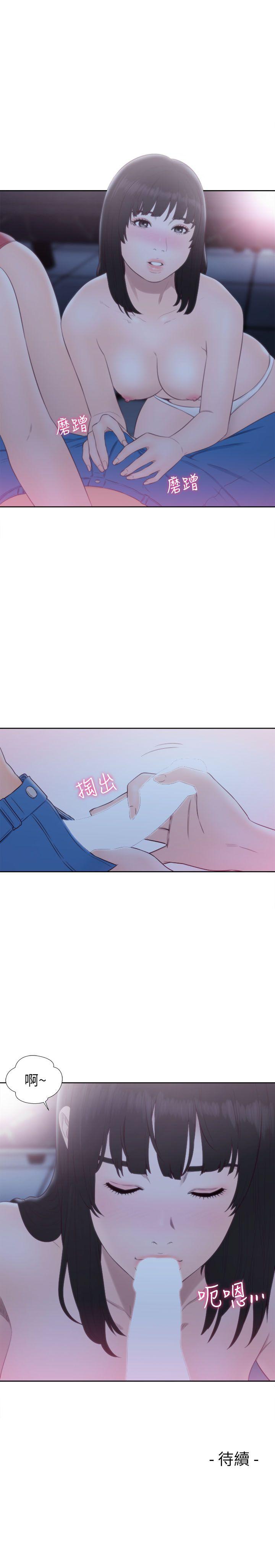 第63話 - 允齋和夏恩的身體服務-31