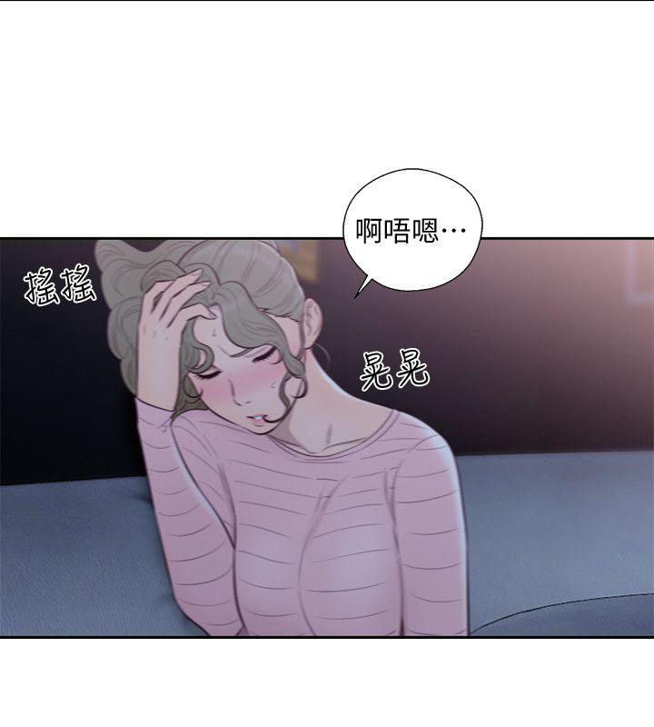 第66話 - 女朋友終於來了-6