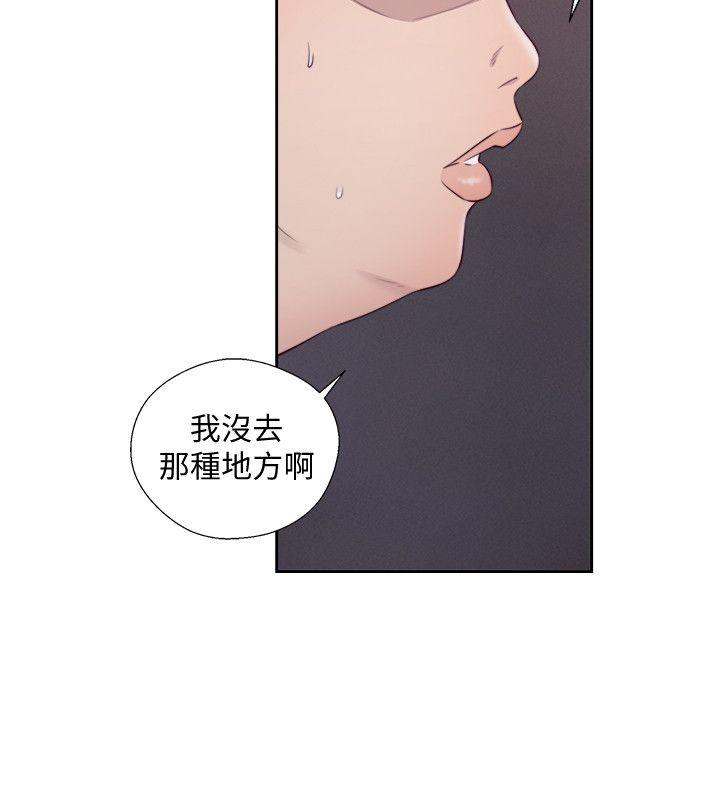 第66話 - 女朋友終於來了-15