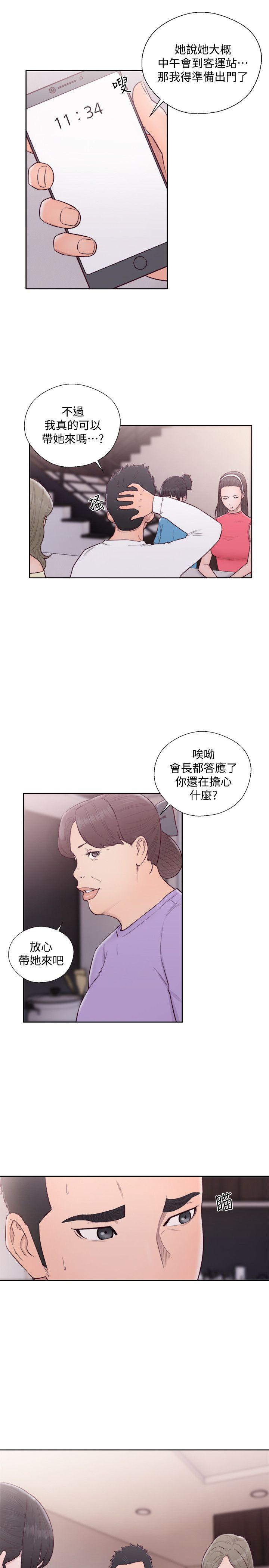 第66話 - 女朋友終於來了-18