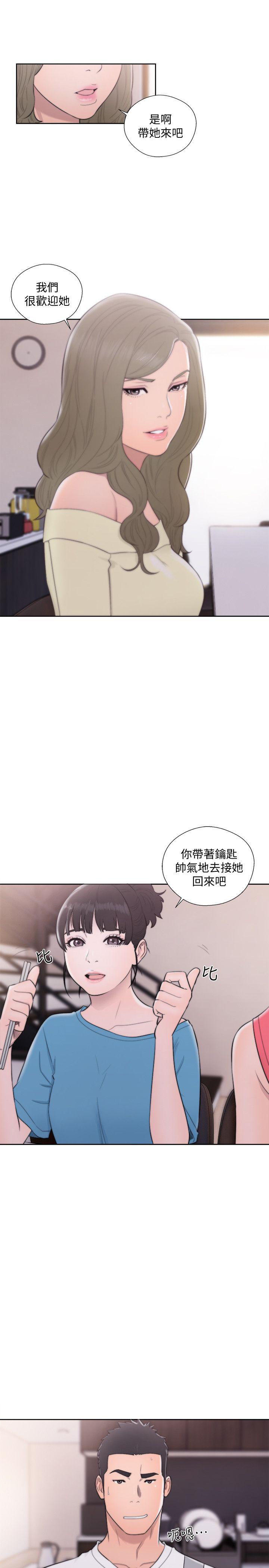 第66話 - 女朋友終於來了-20