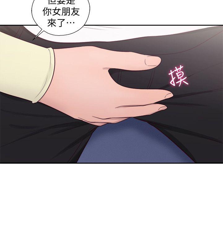 第66話 - 女朋友終於來了-29