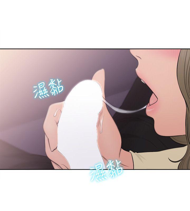 第67話 - 路途中銷魂的誘惑-9