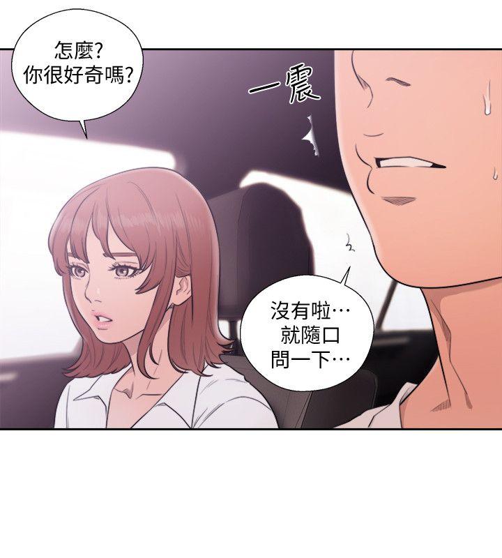 第68話 - 車裡有怪味-30