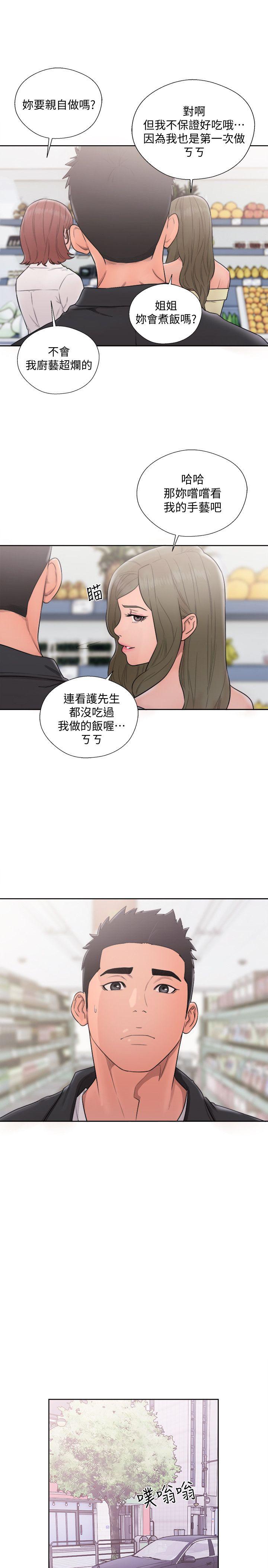 第69話 - 昭妍和她們的初次見面-11