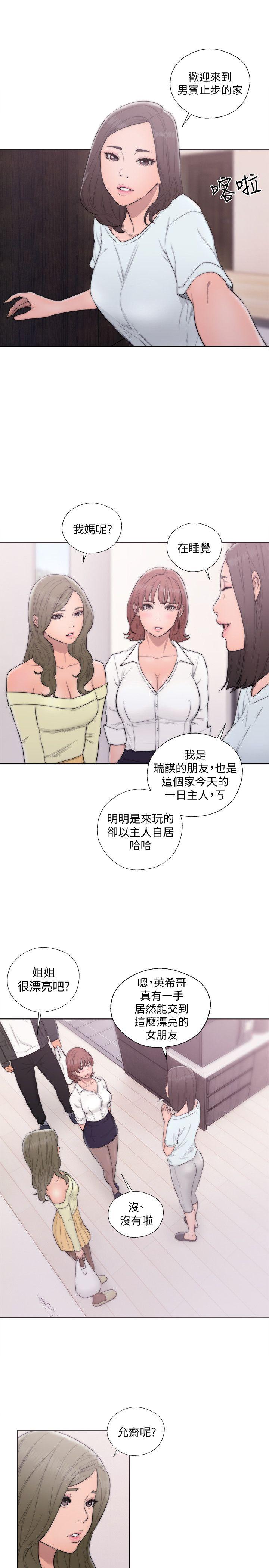 第69話 - 昭妍和她們的初次見面-15