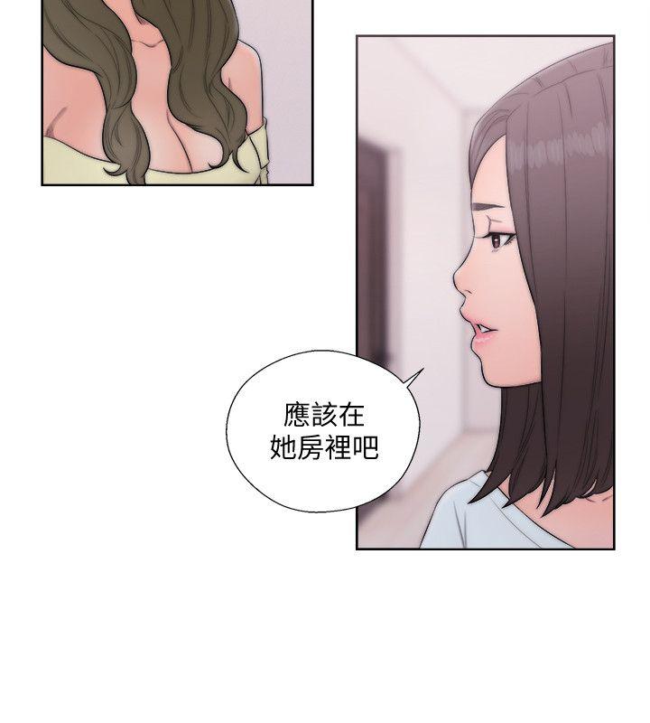 第69話 - 昭妍和她們的初次見面-16