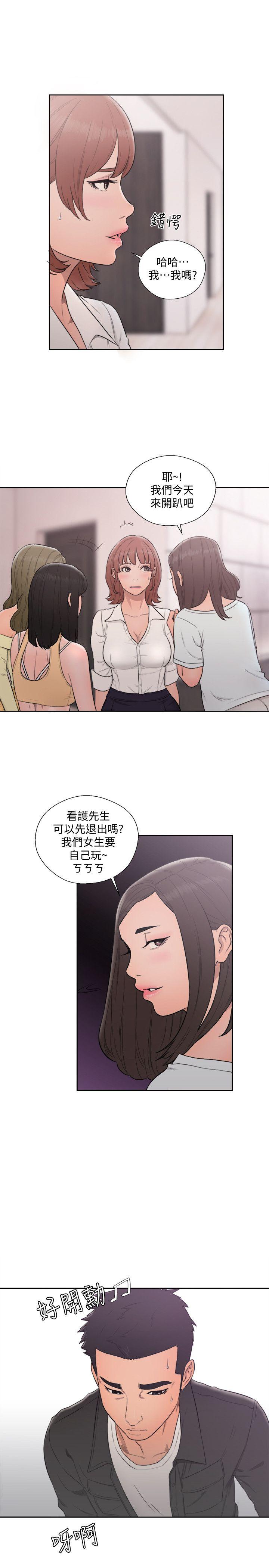 第69話 - 昭妍和她們的初次見面-21