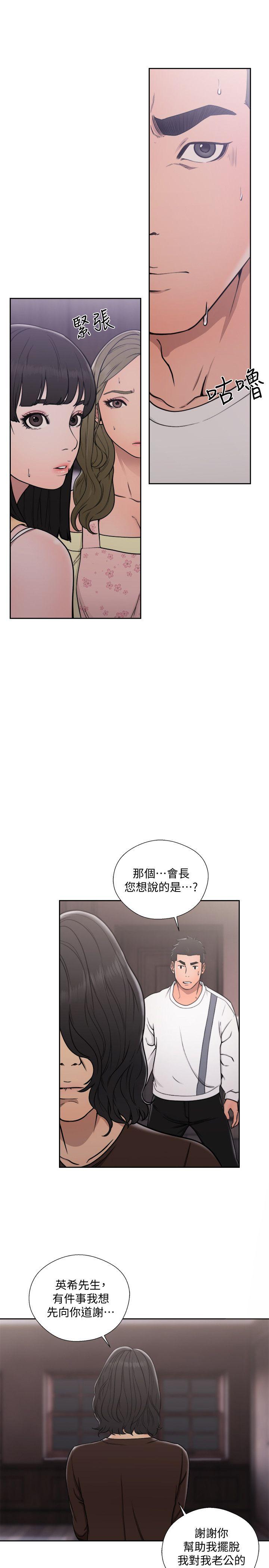 第70話-久違地來一炮吧-28