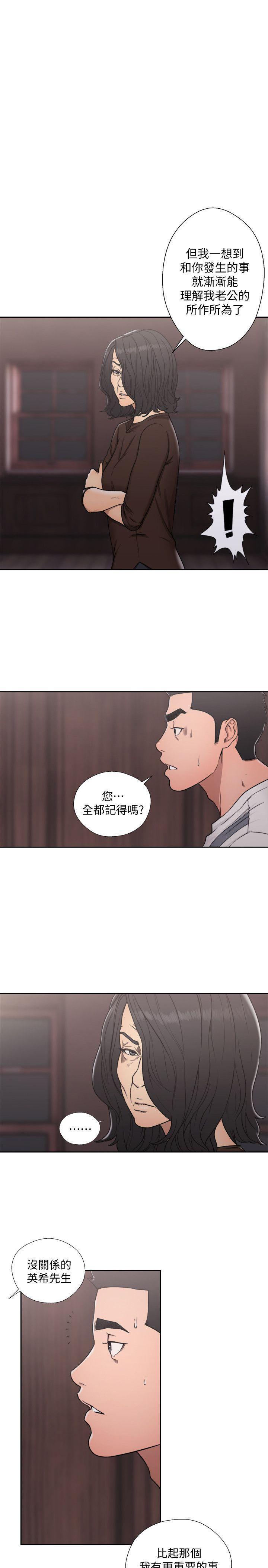 第70話-久違地來一炮吧-30