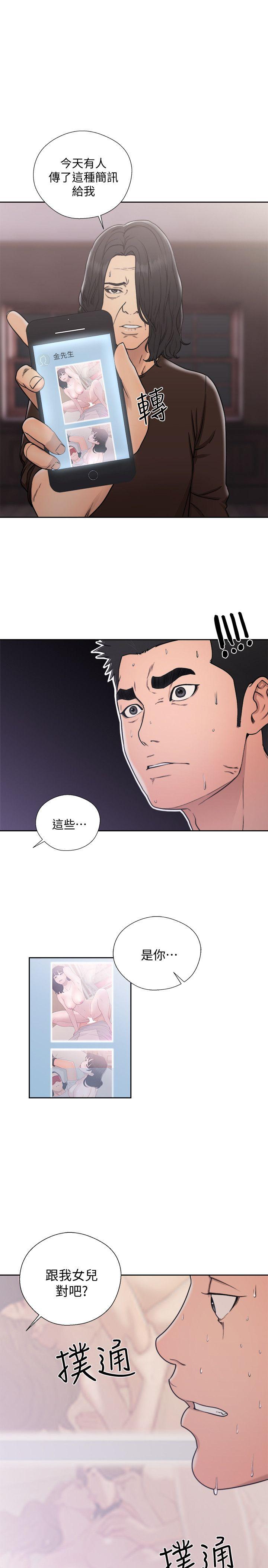 第70話-久違地來一炮吧-32