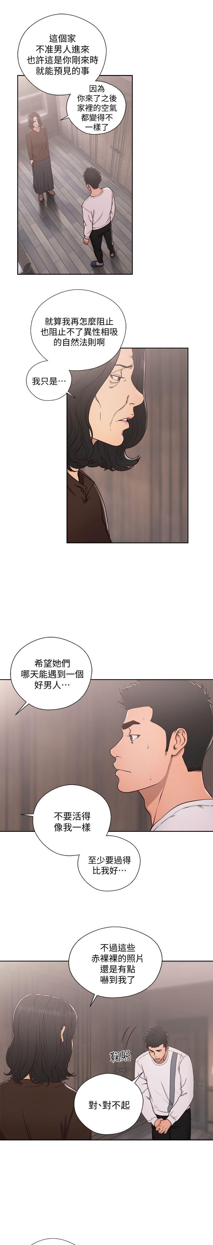 第71話-請保護我兩個女兒-6