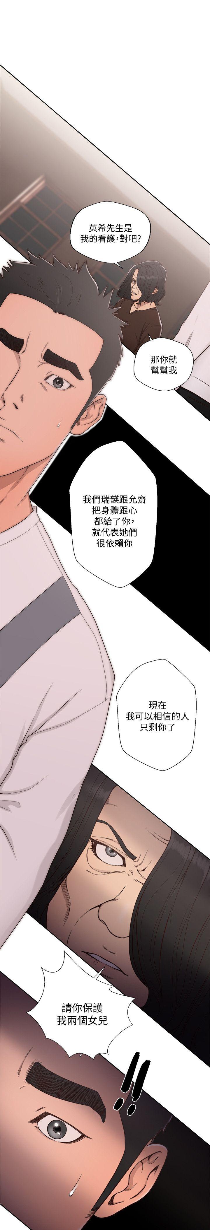 第71話-請保護我兩個女兒-10