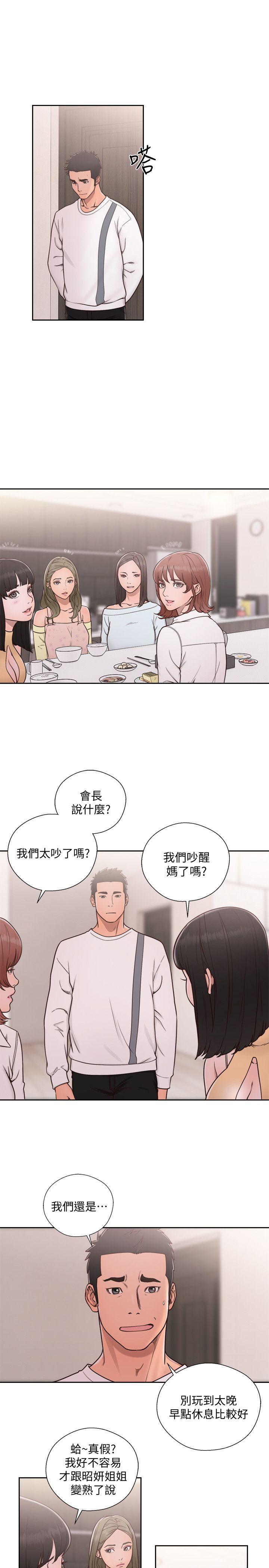 第71話-請保護我兩個女兒-13