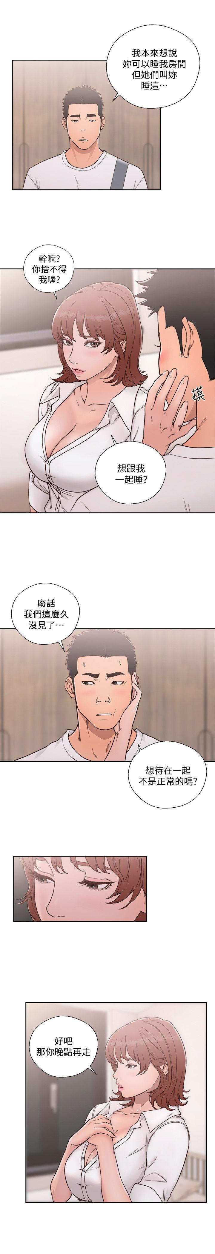 第71話-請保護我兩個女兒-17