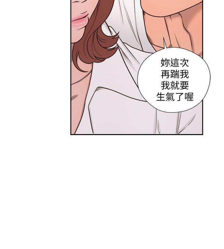 第71話-請保護我兩個女兒-20