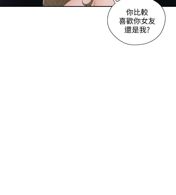 第73話-互相上下品嚐-8