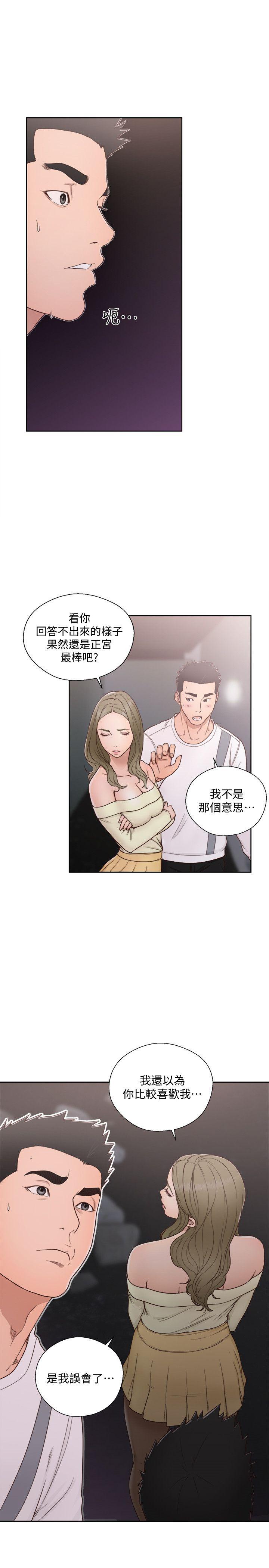 第73話-互相上下品嚐-9