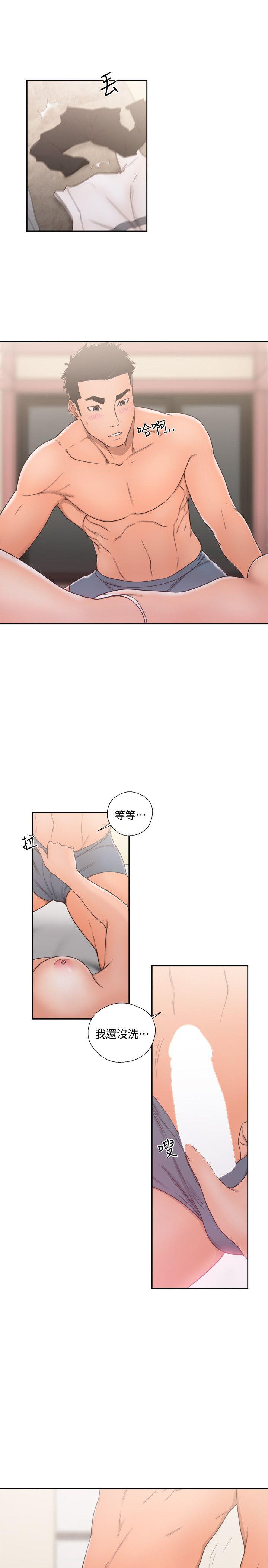 第73話-互相上下品嚐-23