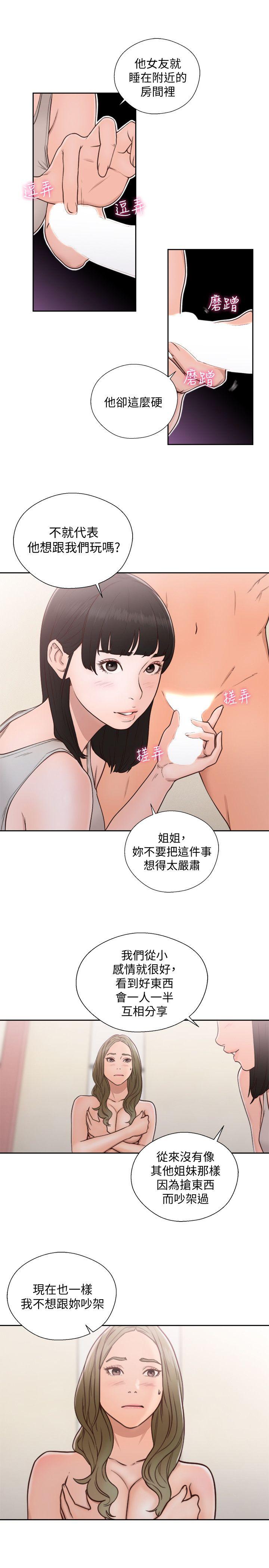 第74話-開始遊戲吧?-23