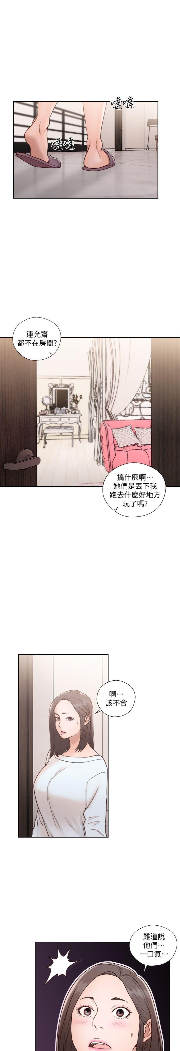 第75話-我想看姐姐跟英希哥做-6